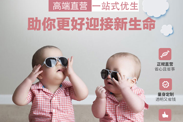 国内提供三代试管供卵助孕机构有哪些-费用、咨询等详细信息来了