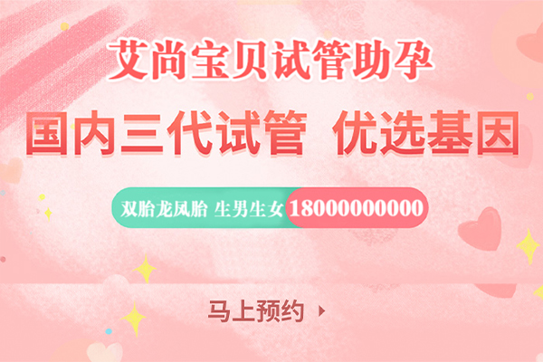 呼和浩特三代试管助孕机构排名推荐供卵助孕机构有哪些