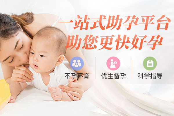 汕尾三代试管助孕生子<公司>机构