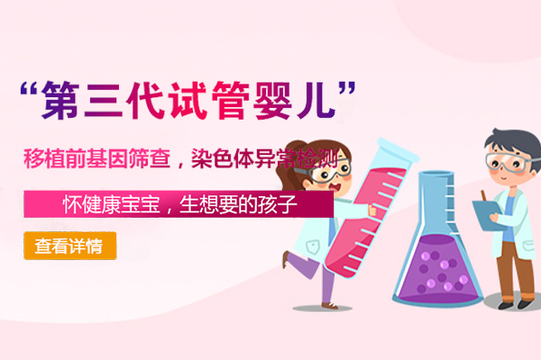 汕尾正规试管助孕公司<机构>有哪些