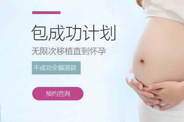 汕尾三代试管助孕包成功/双胞胎多少费用
