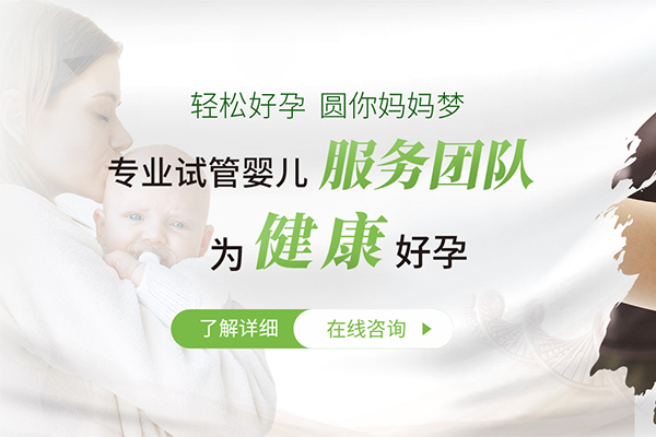 张家界正规的同性助孕机构,附正规助孕机构电话咨询
