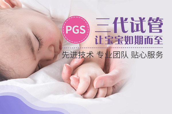 驻马店正规的三代试管供卵助孕机构有哪些?附国内十大助孕机构排名