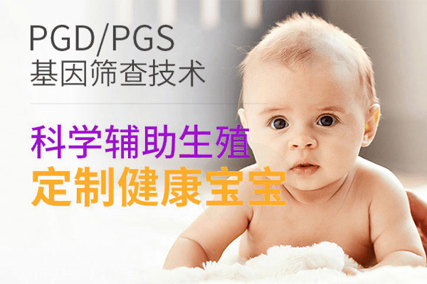 汕尾第三代试管助孕包男孩价格及流程