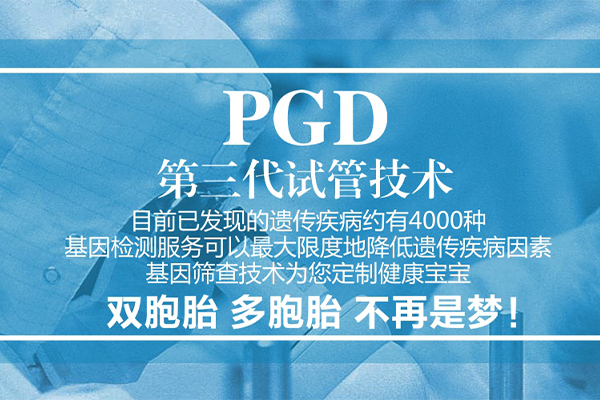汕尾最大的三代助孕公司<机构>