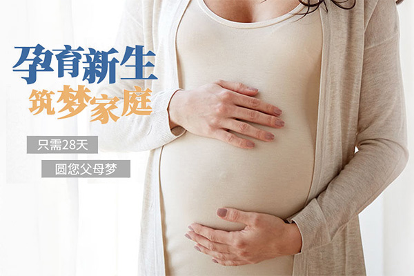 汕尾三代试管供卵助孕公司咨询