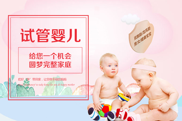 梅州哪家最好!供卵三代助孕试管流程“全程护航”