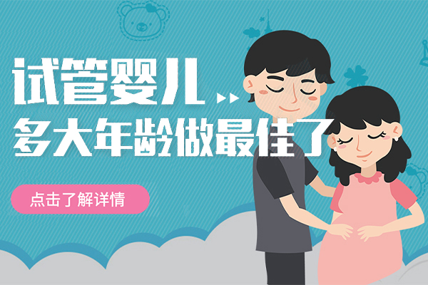 汕尾三代试管供卵助孕生殖服务中心