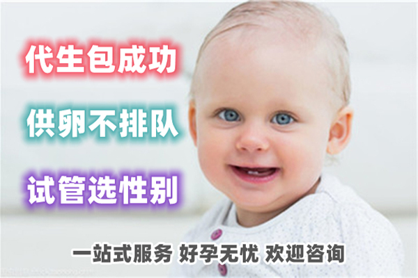 汕尾三代供卵助孕公司-三代试管婴儿助孕机构