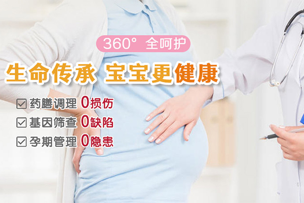 汕尾正规试管助孕公司三代助孕价格