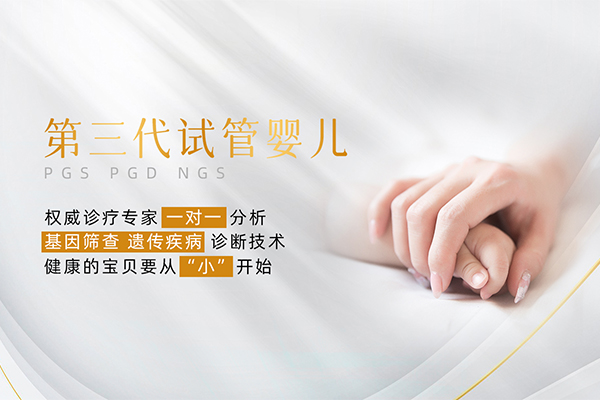 中国三代试管供卵助孕机构<公司>-帮助不孕不育家庭迎来新生命