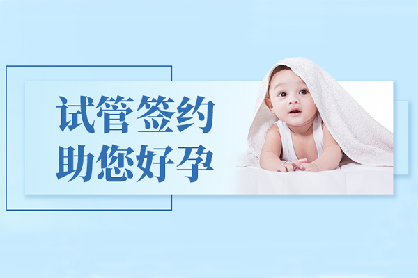 呼和浩特正规的三代试管供卵助孕机构有哪些?附国内十大助孕机构排名