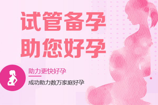 梅州试管第三代助孕机构排名有哪些