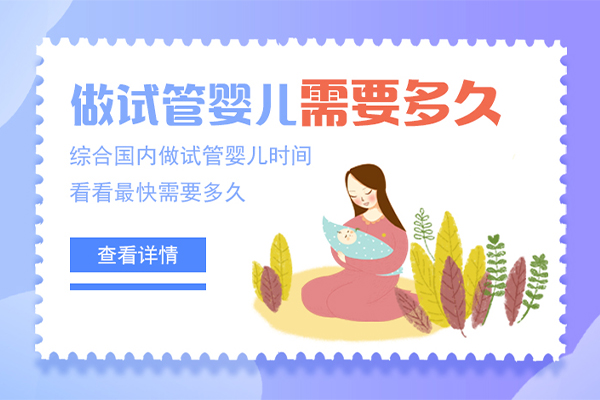 攀枝花正规的三代供卵助孕机构有哪些?附国内十大供卵机构排名更新