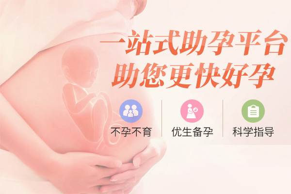 河源三代捐卵试管供卵<机构>助孕公司