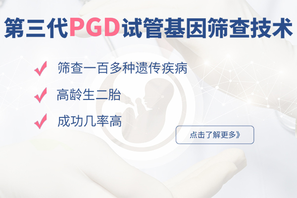 汕尾正规靠谱三代供卵试管助孕哪里好