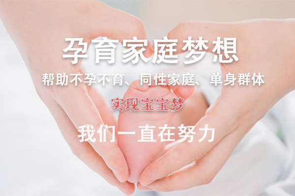 梅州三代供卵助孕公司-三代试管婴儿助孕机构