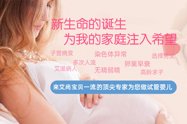 防城港三代试管助孕机构排名推荐供卵助孕机构有哪些