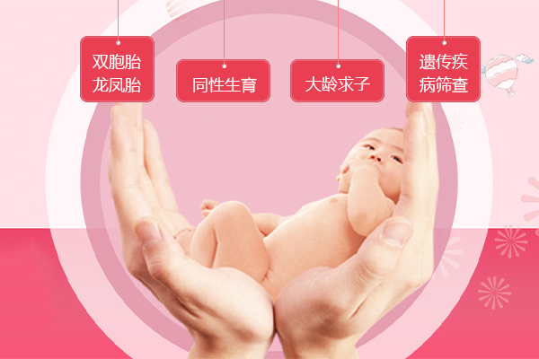 张家界正规的三代供卵助孕机构有哪些?附国内十大供卵机构排名更新