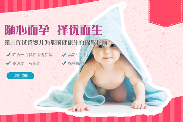 梅州正规助孕公司机构排名好的有哪些