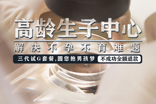 汕尾正规代怀孕机构-三代试管婴儿代怀孕公司咨询