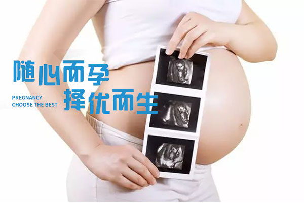 梅州正规代怀孕机构-三代试管婴儿代怀孕公司咨询