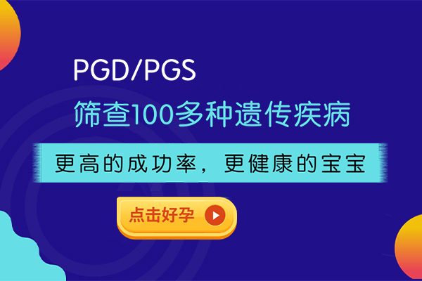 汕尾三代试管增卵代助孕机构优势