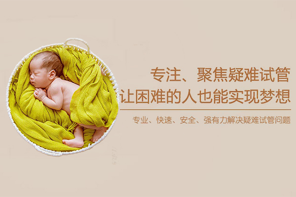 梅州试管供卵代怀助孕机构-借卵代孕育公司