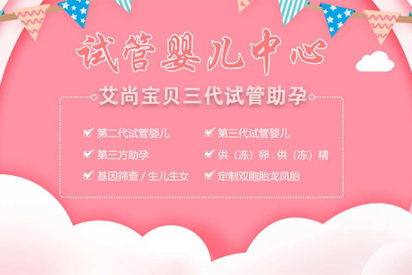 三门峡正规的同性助孕机构,附正规助孕机构电话咨询