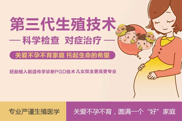 汕尾正规三代试管助孕公司<机构>供卵借卵生子