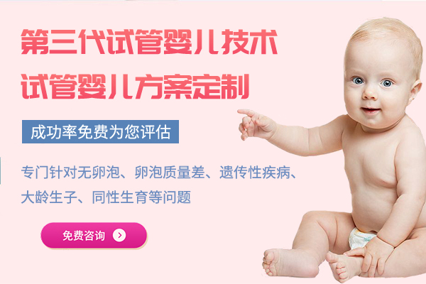 河源靠谱的三代供卵试管助孕公司<机构>