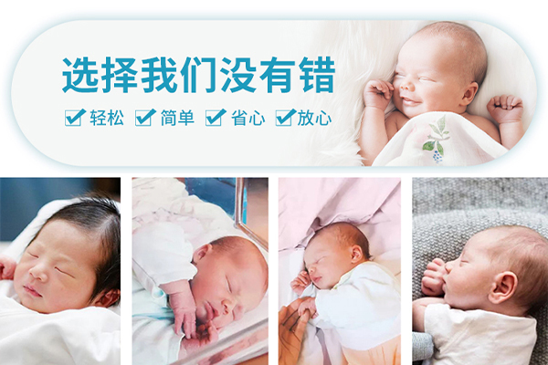 汕尾靠谱三代借卵助孕三代试管助孕公司