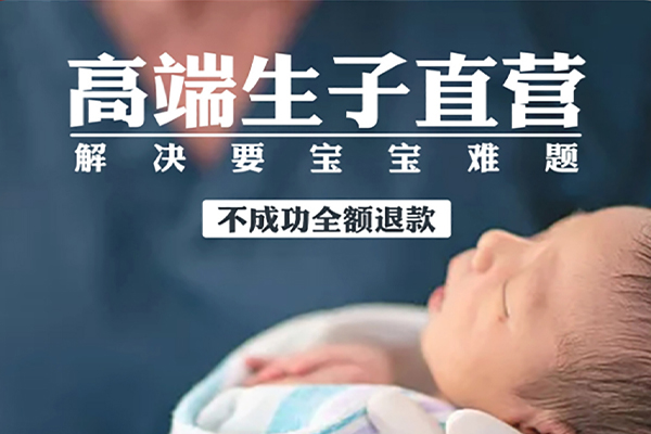 汕尾三代试管借卵助孕公司服务电话
