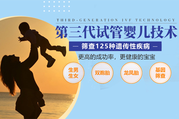 乌鲁木齐正规的三代供卵助孕机构有哪些?附国内十大供卵机构排名更新