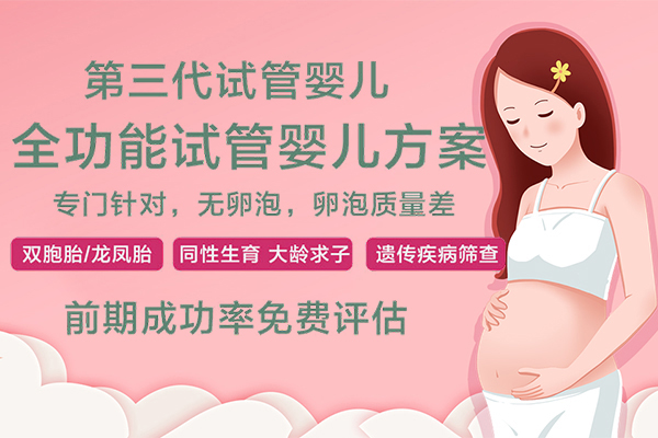 乌鲁木齐正规的三代试管供卵助孕机构有哪些?附国内十大助孕机构排名